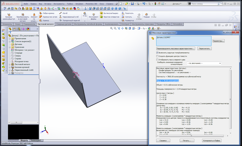 solidworks 13
